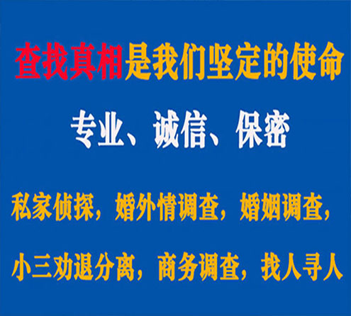 关于颍东飞龙调查事务所